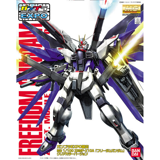 MG 1/100 フリーダムガンダム クリアカラーバージョン│株式会社BANDAI