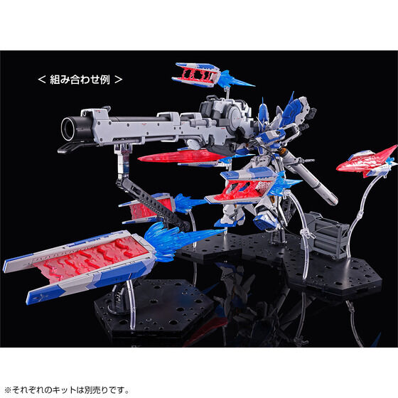 RG 1/144 Hi-νガンダム用 フィン・ファンネルエフェクト│株式会社