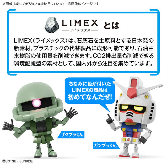 1/1 ガンプラくんDXセット(ランナーVer.再現パーツ付き)│株式会社