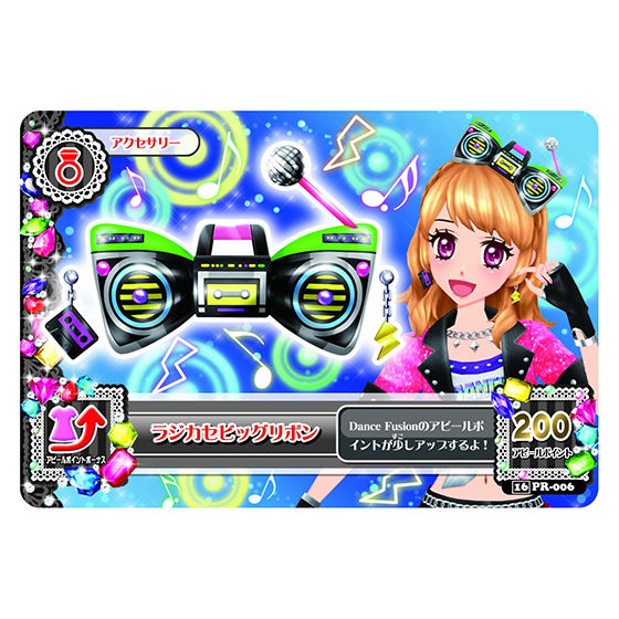 アイカツ！うたバッジ Vol.3 プレミアム版（収録楽曲DLコード付き