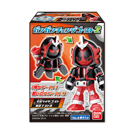 仮面ライダーゴースト ガンガンチェンジゴースト2(10個入) | 仮面