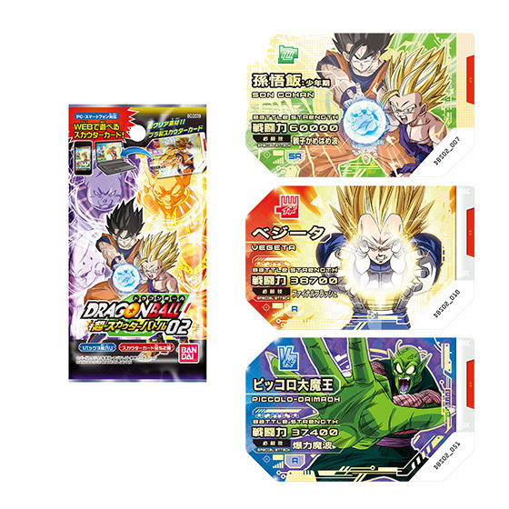 カードダスドットコム 公式サイト | 商品情報 - ドラゴンボール超