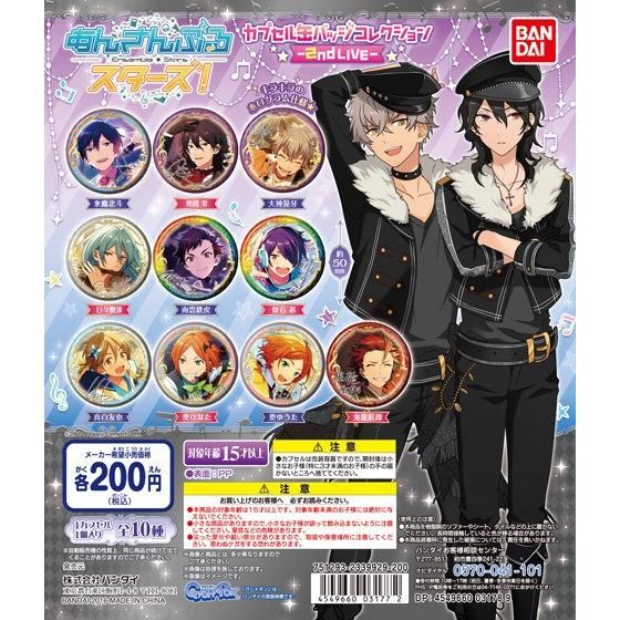 あんさんぶるスターズ！ カプセル缶バッジコレクション-2nd LIVE