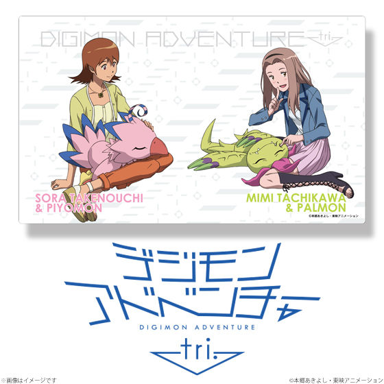 デジモンアドベンチャーtri. フレキシブルラバーマット ZZZ with my
