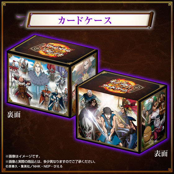 キングダムカードゲーム群雄合戦BOX | おもちゃ・キャラクター玩具