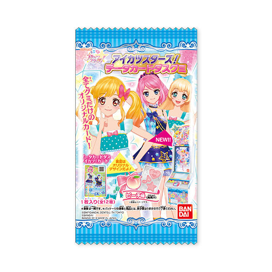 グッズ｜データカードダス アイカツスターズ！