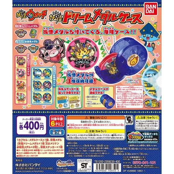 妖怪ウォッチメダルドリーム 未開封ボックス 2つセット 楽天市場】定形