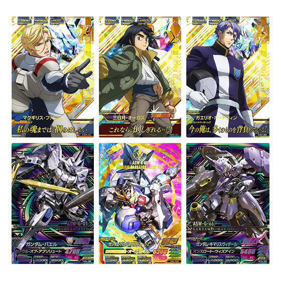カードダスドットコム 公式サイト | 商品情報 - ガンダムトライエイジ