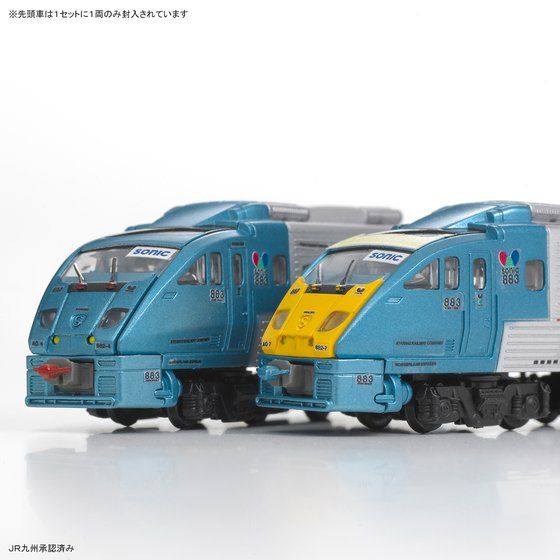 Bトレインショーティー 883系「ソニック」 旧塗装│株式会社BANDAI