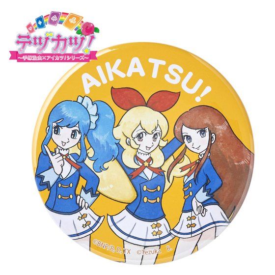 アイカツ！スタイル テヅカツ！コラボ缶バッジ2 いちご・あおい・蘭
