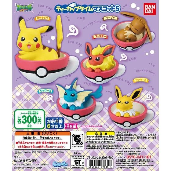 ポケットモンスター ポケモンティーカップタイムマスコット5