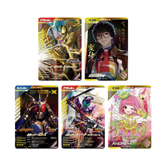 仮面ライダーバトル ガンバレジェンズ 極めようセット2026 | j-hobby