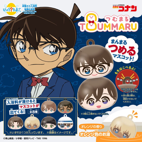 びっくらたまご つむまる 名探偵コナン│ライフスタイルバンダイ