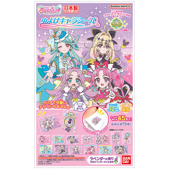 トイザらス限定】名探偵プリキュア！スペシャルなりきりセット