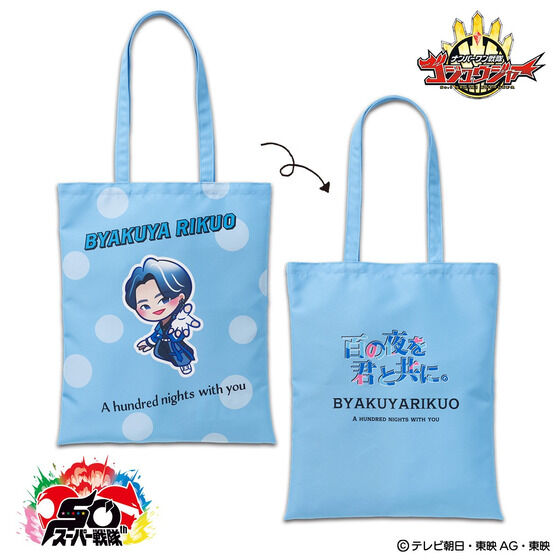 ゴジュウレオン／百夜陸王 リクオニスト専用｜バンダイナムコグループ