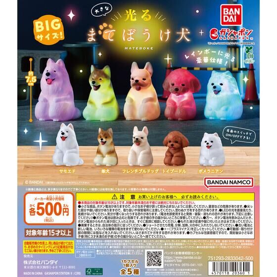 ガチャガチャの森サンリブシティ小倉店｜ガシャポンオフィシャルサイト