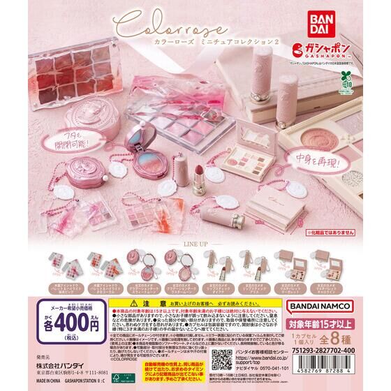 にこやまポッケ ぬいぐるみクリップ｜ガシャポンオフィシャルサイト