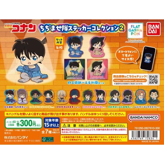 相席食堂 ちょっと待てぃ!!ボタン｜ガシャポンオフィシャルサイト