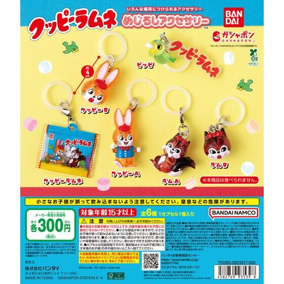 ハイキュー!! めじるしアクセサリー｜ガシャポンオフィシャルサイト