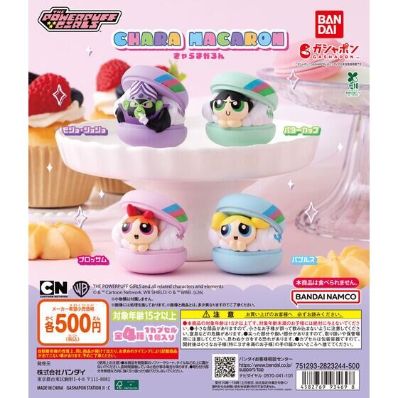 箱売】バンダイ公式ガシャポンマシン＋（プラス）｜ガシャポン