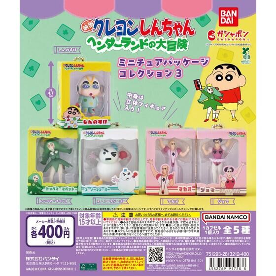 カプキャラ ドラえもん8｜ガシャポンオフィシャルサイト