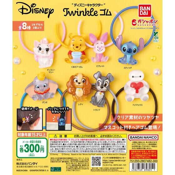 ディズニーキャラクター” カプセルストーリーフィギュア2｜ガシャポン