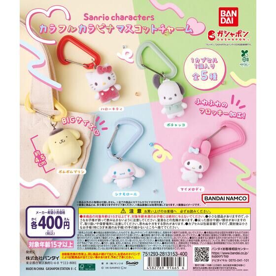 フラットガシャポン】ENHYPEN クリアファイルコレクション｜ガシャポン