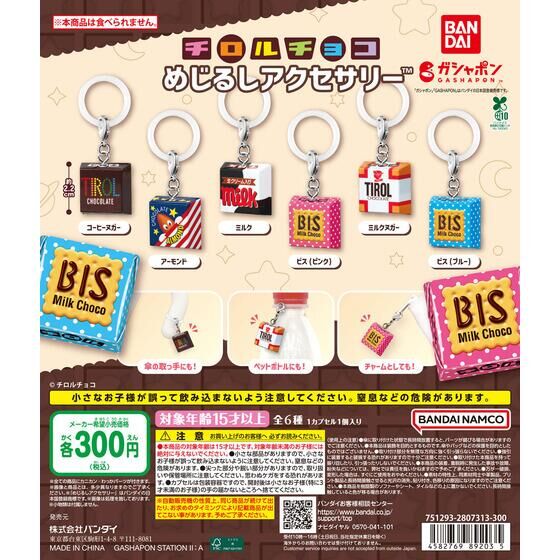 HYSTERIC MINI(ヒステリックミニ) めじるしアクセサリー｜ガシャポン