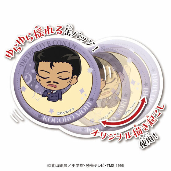 名探偵コナンゆらりん缶バッジ(10個入り) | 名探偵コナン 食品・飲料