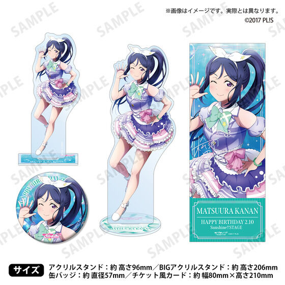 ラブライブ！サンシャイン!! 浦の星女学院購買部 BIRTHDAYプレゼント