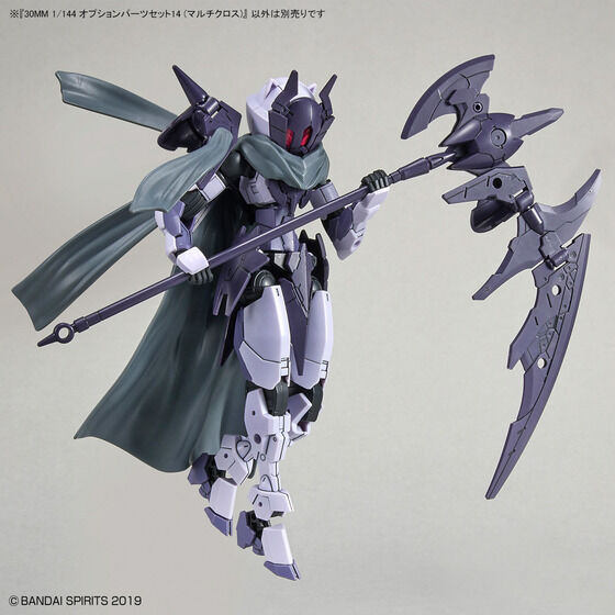 30MM 1/144 オプションパーツセット14 (マルチクロス)│株式会社BANDAI