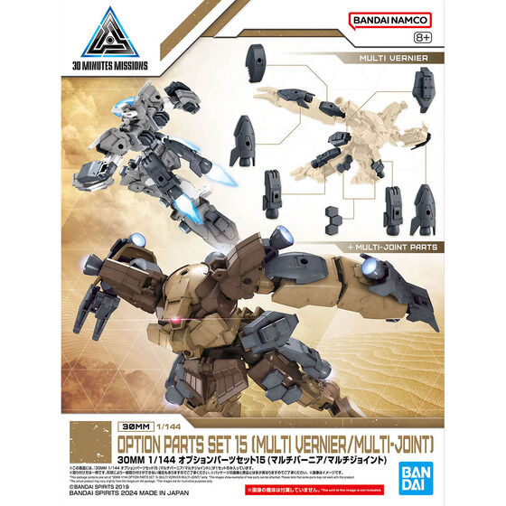30MM 1/144 オプションパーツセット15 (マルチバーニア/マルチ
