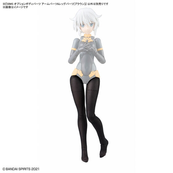 30MS オプションボディパーツ アームパーツ&レッグパーツ[ブラウン