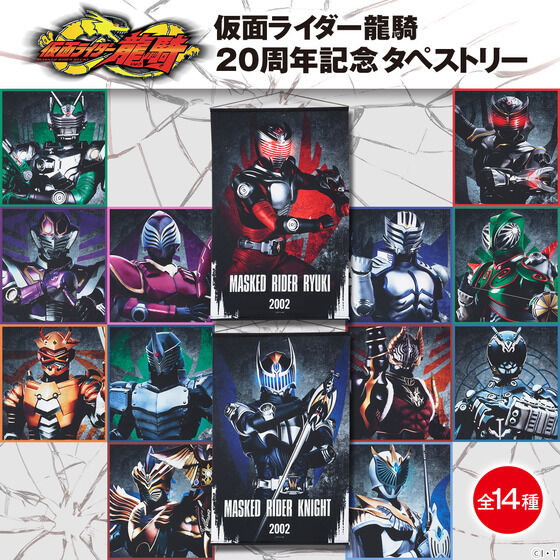 仮面ライダー龍騎 B2タペストリー【2025年4月発送】
