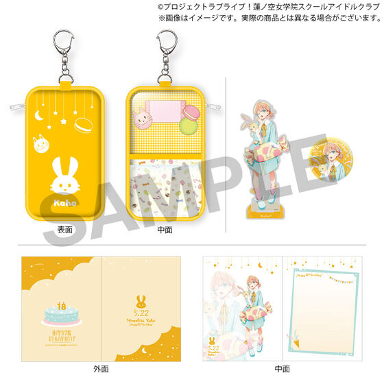 ラブライブ！蓮ノ空女学院スクールアイドルクラブ 日野下花帆 18歳お祝い