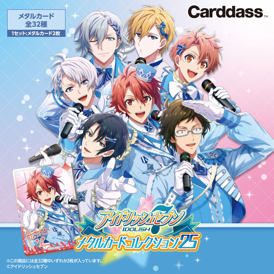バンダイ 商品・サービスサイト | アイドリッシュセブン メタルカード