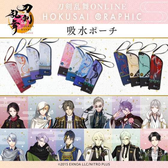 刀剣乱舞ONLINE 北斎グラフィック 吸水ポーチ | 刀剣乱舞ONLINE