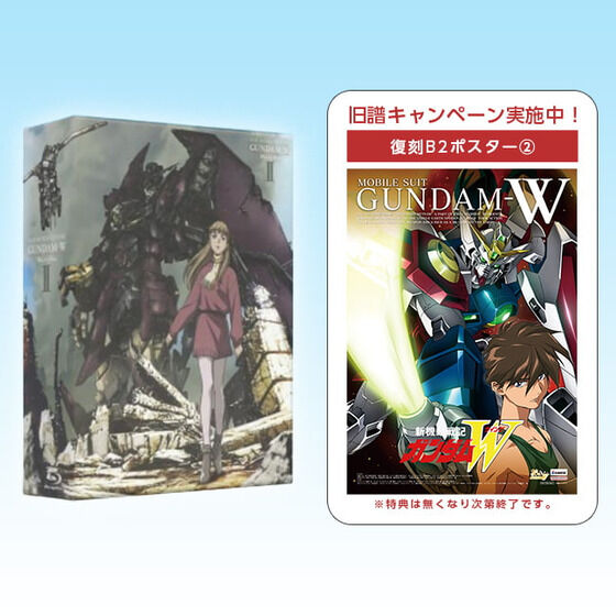 新機動戦記ガンダムW DVD BOX特典フィルム　ヒイロ　ゼクス A-on STORE 有償特典付き】 新機動戦記ガンダムW Endless Waltz 特別篇