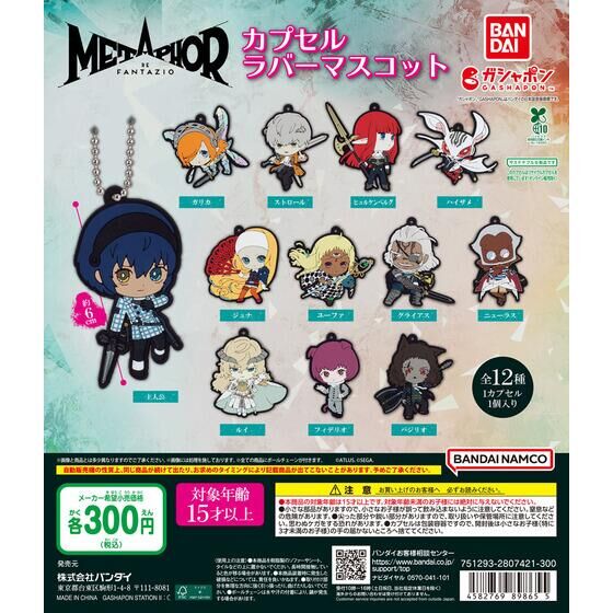 パワプロくん ならぶんです。パシフィック・リーグ｜ガシャポン