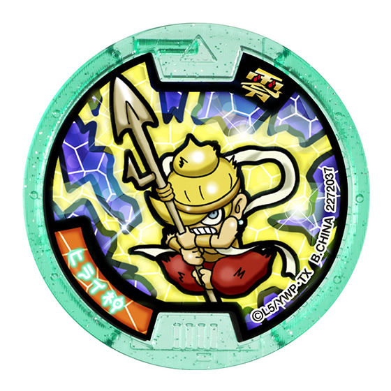 妖怪ウォッチ 妖怪メダル零 vol.2｜ガシャポンオフィシャルサイト