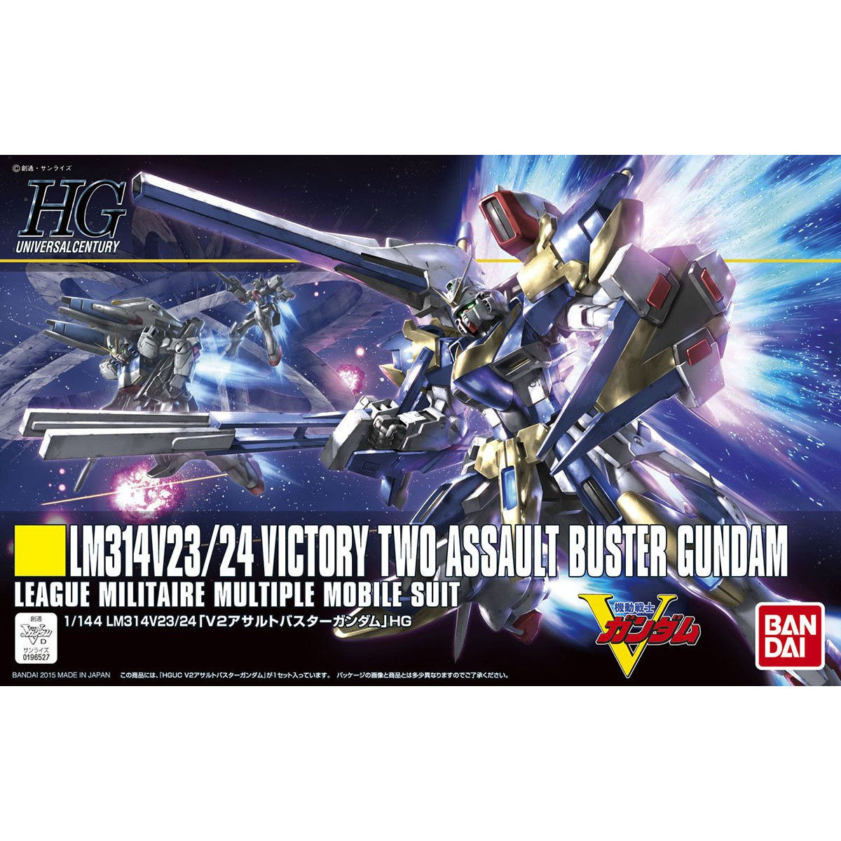 HGUC 1/144 V2アサルトバスターガンダム｜バンダイ ホビーサイト