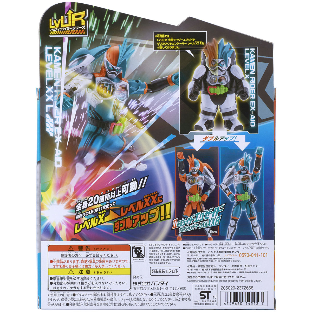 LVUR12 KAMEN RIDER EX-AID Double Action Gamer Level XX L | KAMEN