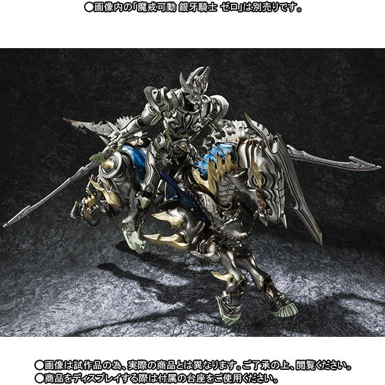 抽選販売】魔戒可動 魔導馬 ギンガ | 牙狼＜GARO＞シリーズ フィギュア