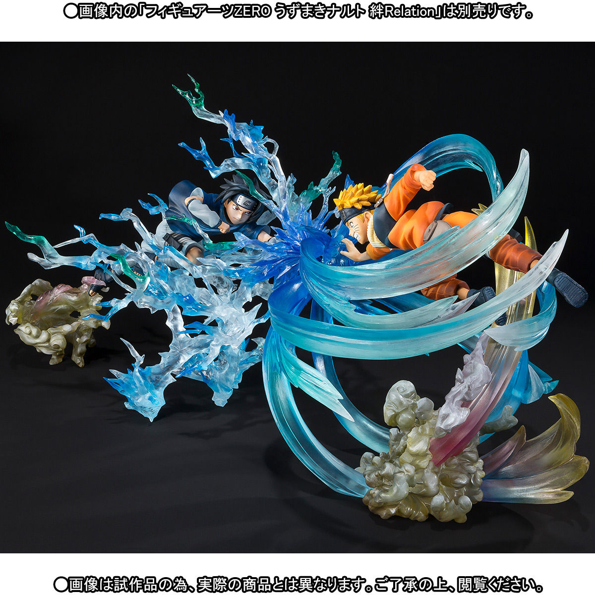 フィギュアーツZERO うちはサスケ 絆Relation | NARUTO -ナルト