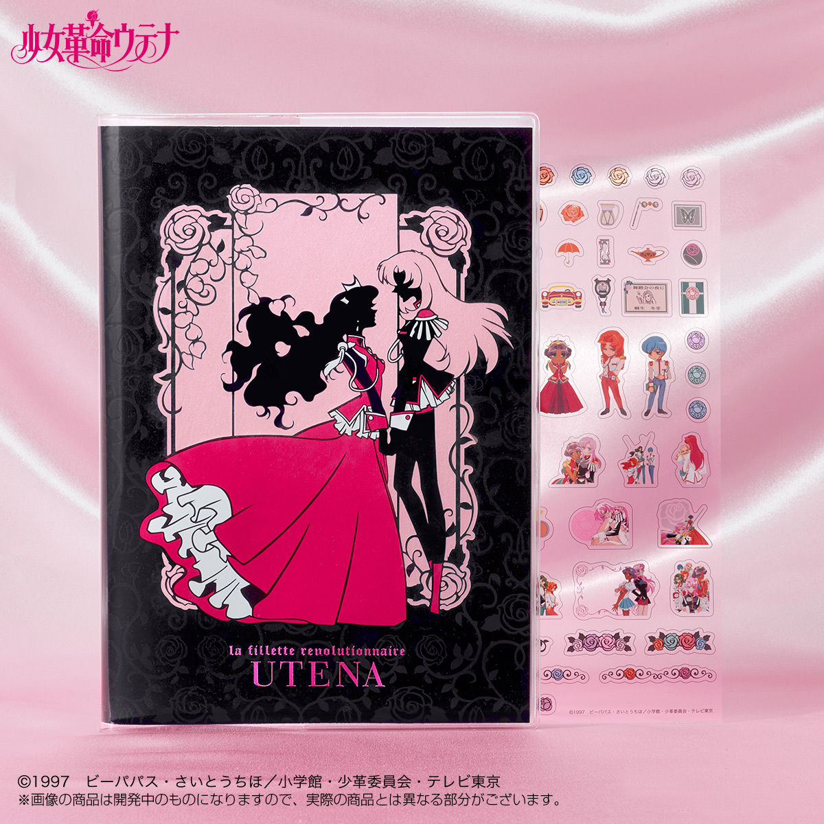 少女革命ウテナ 2018年 スケジュール帳／フレームカレンダーセット