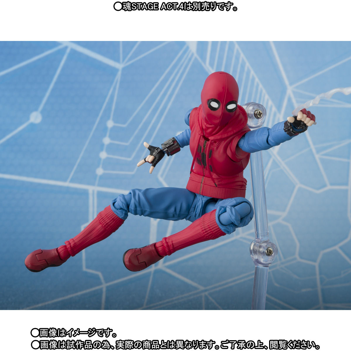 S.H.Figuarts スパイダーマン（ホームカミング） ホームメイドスーツ