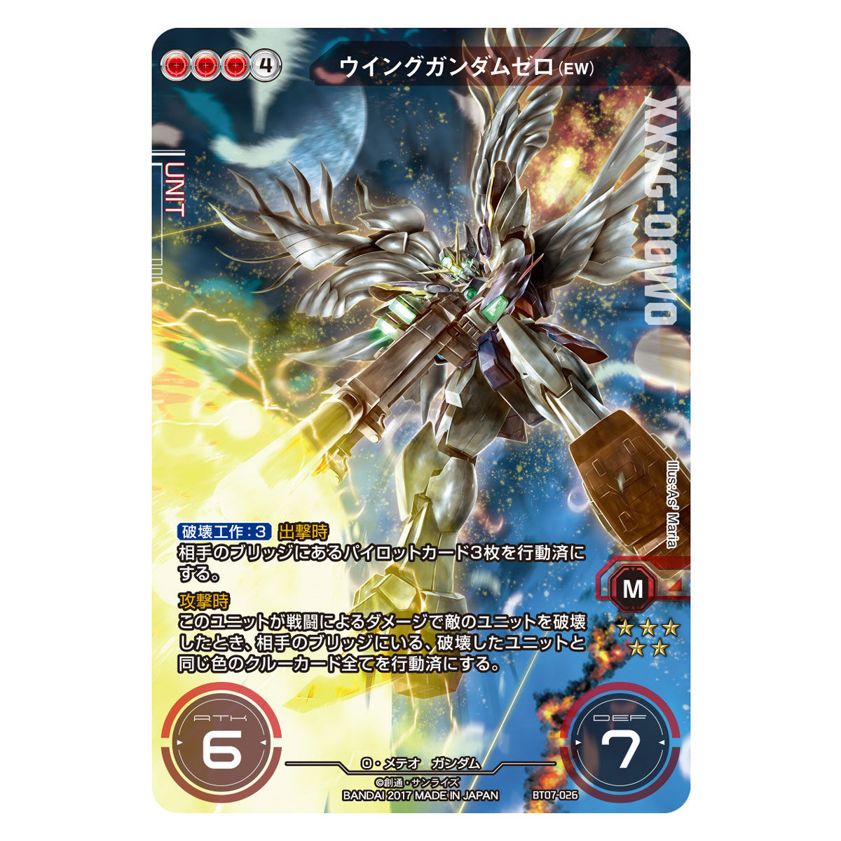 GUNDAM CROSS WAR THE LAST FIELD | ガンダムシリーズ フィギュア