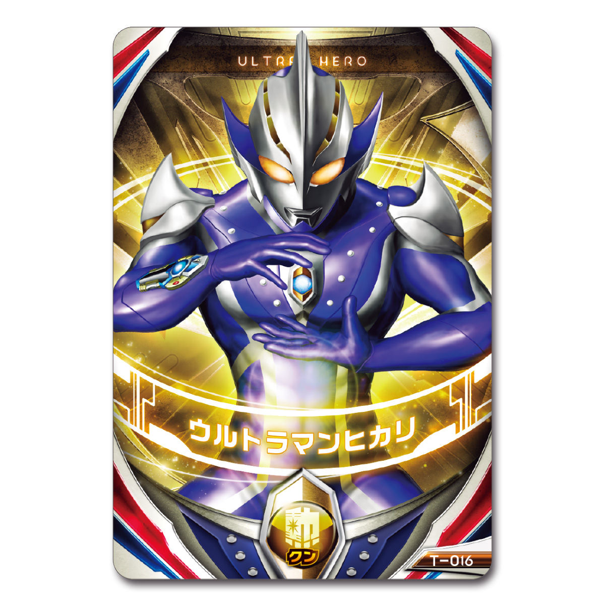 ウルトラフュージョンカード スペシャルセット1｜ウルトラマン