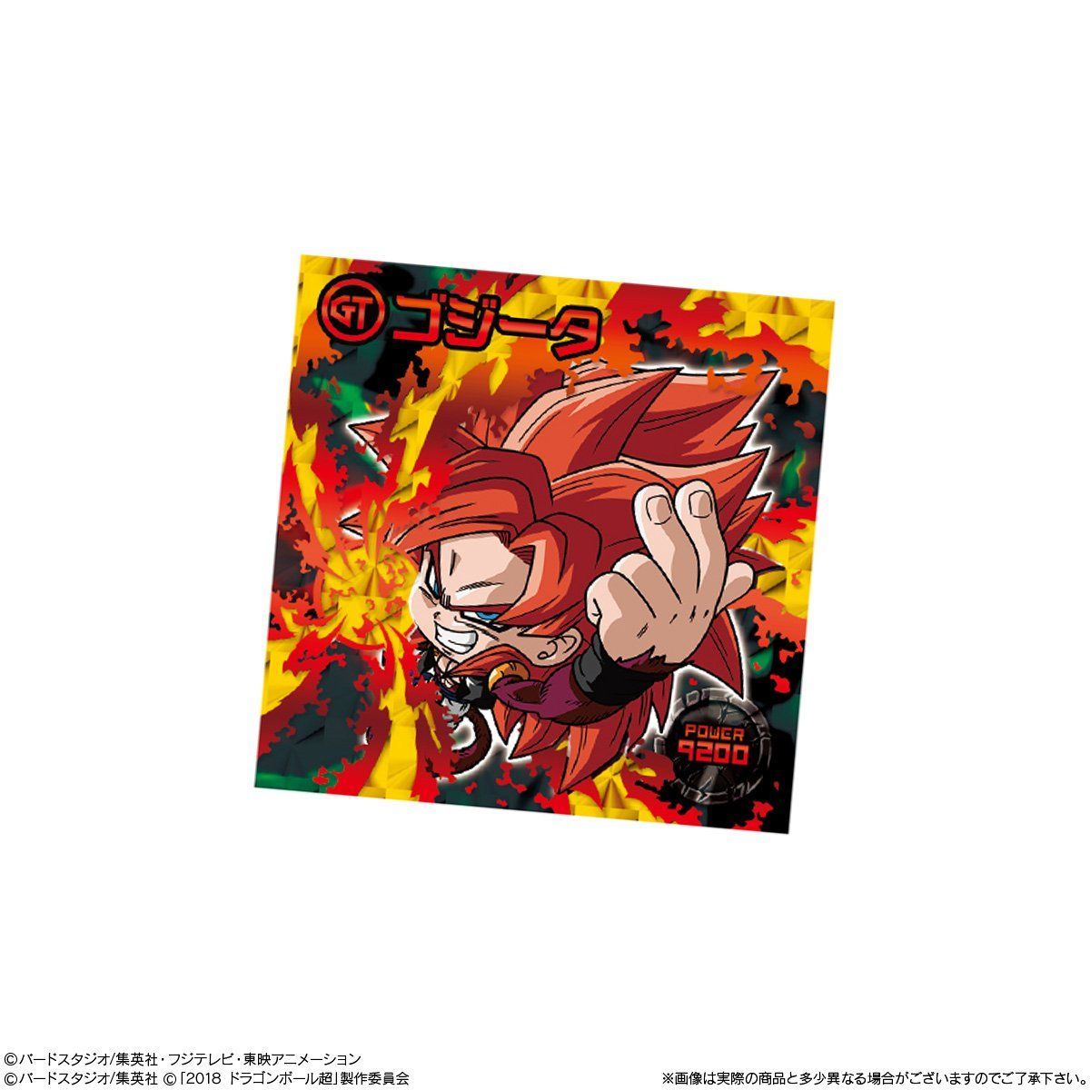 ドラゴンボール 超戦士シールウエハースZ アルティメットバトル (20個