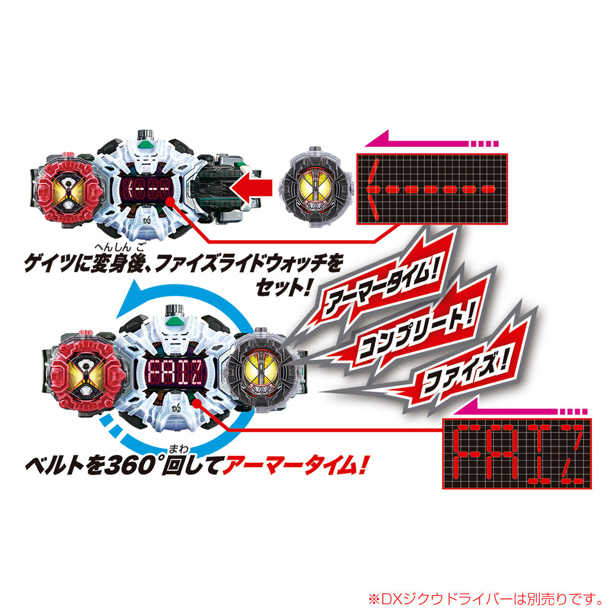 DXファイズライドウォッチ｜仮面ライダーおもちゃウェブ｜バンダイ公式